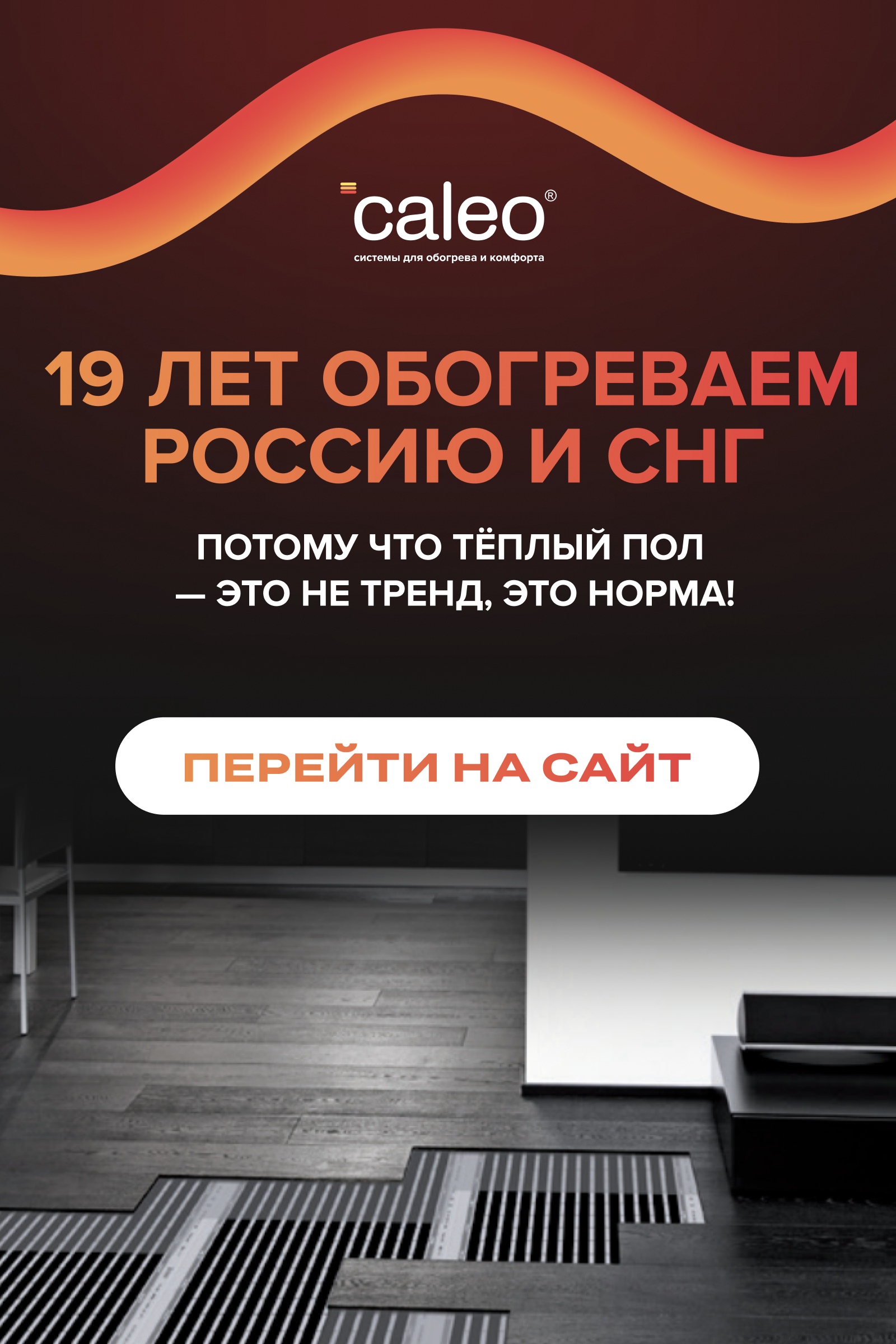 Caleo